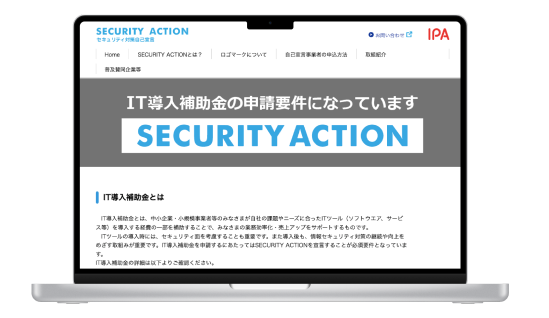 セキュリティアクション自己宣言ID